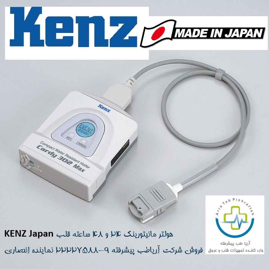 هولتر ECG و هولتر فشار KENZ ژاپن