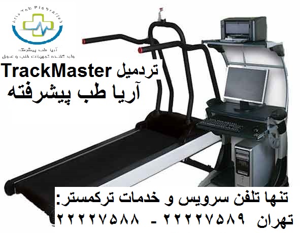 سرویس و کالیبره تست ورزش TMX425/TMX428 ترکمستر آمریکا
