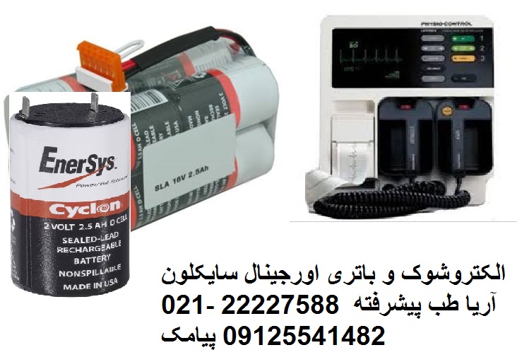 الکتروشوک و باتری اصل آمریکا